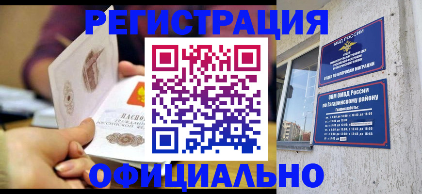 временная регистрация госуслуги в Вилючинске