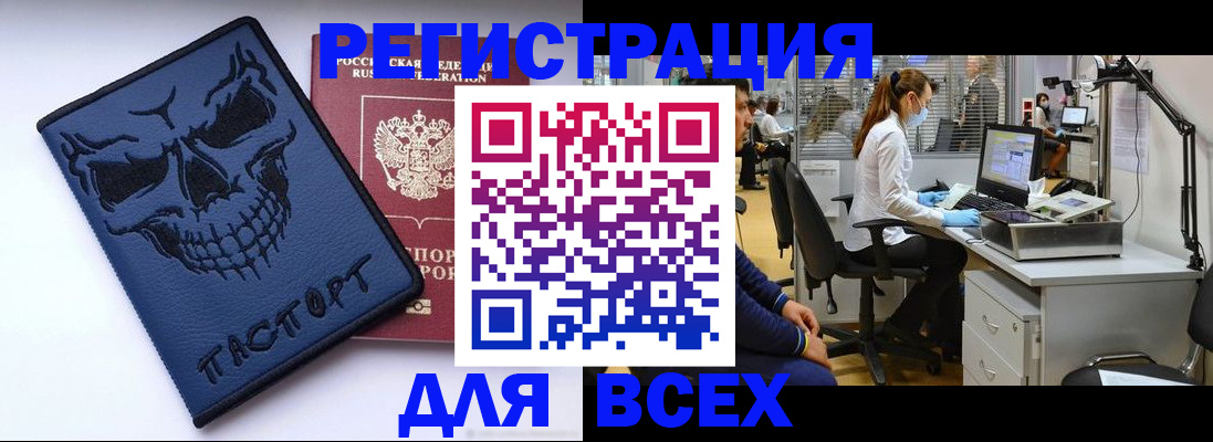регистрация в Вилючинске