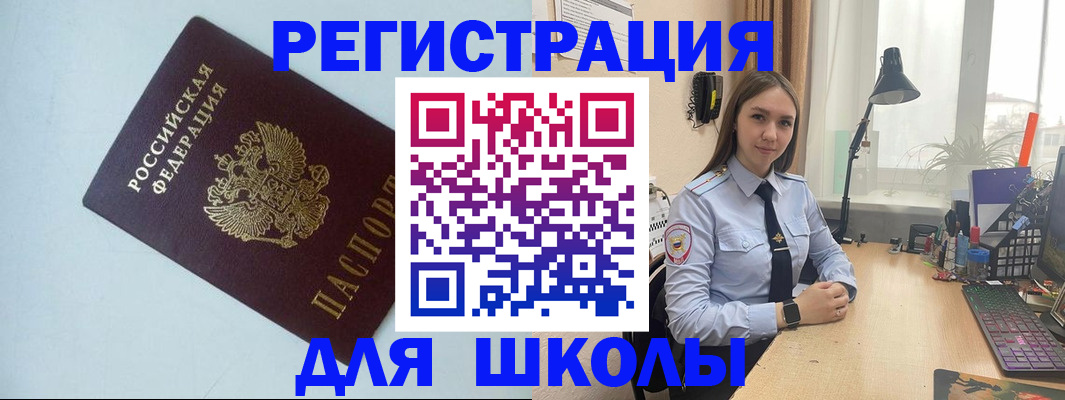 временная регистрация надежно в Вилючинске
